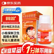 美林布洛芬混懸液35ml嬰幼兒退燒藥兒童感冒發(fā)燒小兒退熱頭疼牙疼兒科?？朴盟幜鞲兴?歲及以上