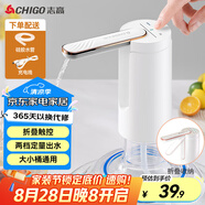 志高（CHIGO）抽水器桶裝水 定量出水取水器 純凈水抽水器 飲水機抽水泵  家用辦公室自動(dòng)上水器 XJ-880-1