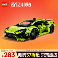 樂(lè)高（LEGO）積木拼裝機(jī)械組系列42161 蘭博基尼跑車(chē)不可遙控男孩玩具生日禮物