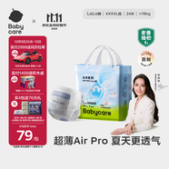 babycareair pro拉拉褲XXXXL碼24片（大于19kg) 嬰兒尿不濕夏日超薄透氣