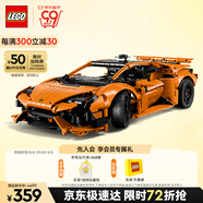 樂高（LEGO）積木拼裝機械組系列42196 橙色蘭博基尼不可遙控男孩玩具生日禮物