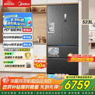 美的（Midea）M60機皇法式多門(mén)四門(mén)薄平嵌除菌大容量自動(dòng)制冰一體機雙系統雙循環(huán)MR-550WUFIPZE 海貝黛
