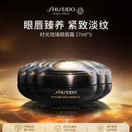 資生堂時(shí)光琉璃眼霜17ml*5淡紋黑眼圈眼霜護(hù)膚品女生日禮物