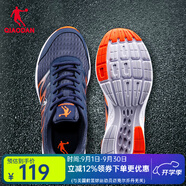 喬丹QIAODAN男鞋運動鞋男舒適透氣減震耐磨跑步鞋 深藏青/閃亮橘（網面） 39