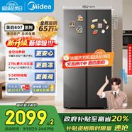 美的607pro升級雙開(kāi)門(mén)對開(kāi)家用電冰箱大容量風(fēng)冷無(wú)霜一級能效以舊換新國家補貼BCD-607WKPM(E) 星塵砂