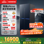 西門子（SIEMENS）526升十字門對(duì)開四門冰箱AI超氧真空艙大容量冰箱 國(guó)家補(bǔ)貼鋼化玻璃湖蘊(yùn)藍(lán)KC82AA657C