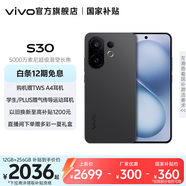 vivo S30 多彩輕薄直屏 5000萬(wàn)索尼超級潛望長(cháng)焦 高通第四代驍龍7 6500mAh長(cháng)續航 新品手機 國家補貼 可可黑 16GB+512GB 贈TWS A4耳機