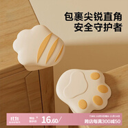 希偌兒童防撞角桌角防撞護(hù)角硅膠防撞貼茶幾包桌子護(hù)角保護(hù)套油煙機角