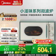 美的（Midea）小滋味微波爐家用小型 復(fù)古旋鈕薄荷曼波風(fēng) 一級能效平板變頻輕音預(yù)制菜加熱M1G1