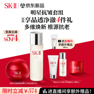 SK-II神仙水75ml+大紅瓶面霜50g化妝品護(hù)膚品水乳套裝sk2生日禮物女