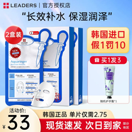 麗得姿韓國進(jìn)口氨基酸春秋深層補水保濕面膜  均勻膚色收縮毛孔男女禮物 【新版量多耐用】升級版一代面膜2盒（共12片）