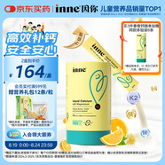 Inne因你小金條鈣鎂鋅兒童液體鈣維生素d3嬰兒10ml*30條【香橙味】