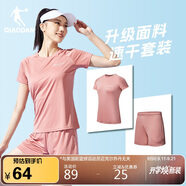 喬丹跑步運(yùn)動(dòng)套裝女秋季速干衣短袖t恤女五分褲女短褲兩件套運(yùn)動(dòng)服