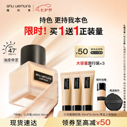 植村秀【第2代】小方瓶粉底液664 35ml 遮瑕持久不暗沉 情人節(jié)禮盒禮物