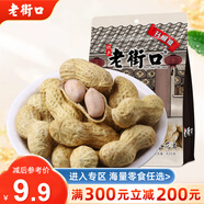 老街口滿(mǎn)300減200 蒜香/奶香/原香味花生420g 蒜香味420g