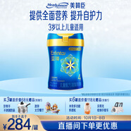 美贊臣藍(lán)臻 兒童奶粉 配方調(diào)制乳粉4段（3歲以上）800g 全面營養(yǎng) 自護(hù)力