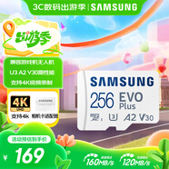 三星（SAMSUNG）256GB TF(MicroSD)存儲卡 EVO白卡 U3A2V30 手機平板游戲機內存卡 支持4K視頻 讀160MB/s寫120MB/s