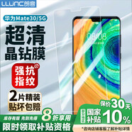 朗客 適用華為Mate30鋼化膜huawei mate30 5G手機(jī)膜一體玻璃保護(hù)膜高清防摔防指紋手機(jī)貼膜非全屏