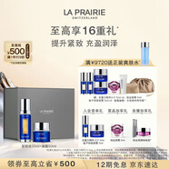萊珀妮（La Prairie）魚子套裝護膚品(反重力精華50ml+面霜)緊致提升生日禮物女