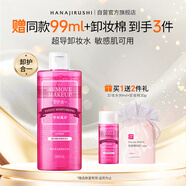 花印清新凈顏卸妝水(超導款)380ml 眼唇卸妝 卸妝水敏感肌 七夕情人節
