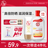 大寶sod蜜200ml身體乳液面霜+水感多效防曬露50g防曬霜七夕禮物