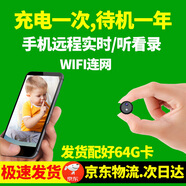 品術(shù)4g充電式超清看不見(jiàn)的攝像頭無(wú)線免插電手機(jī)遠(yuǎn)程監(jiān)控?zé)o需連wifi終身免流量攝線頭家用監(jiān)控小型隱秘 wifi款高清圓手機(jī)開(kāi)關(guān)待機(jī)約一年+64G卡 充電式
