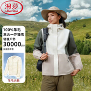 浪莎沖鋒衣女三合一可拆卸2025新款小個子外套夾克防風(fēng)防水戶外登山服 卡其【三合一100%羊毛內(nèi)膽】 加厚 M 【適合90-110斤】