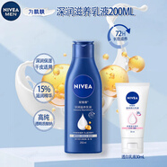 妮維雅（NIVEA）深層潤膚身體乳男女通用保濕乳液滋潤護(hù)膚補(bǔ)水滋養(yǎng)防干燥潤體乳 【深潤滋養(yǎng)乳液200ml+透白30ml乳液】