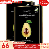 JMSOLUTION貼片面膜JM女海馬蜂蜜橙子水光面膜貼迪士尼男女學生節(jié)日禮物 牛油果精油面膜*2盒 20片