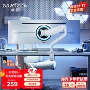 Brateck北弧 顯示器支架 機械臂 電腦支架桌面夾式底座 大承重屏幕增高架E560白17-45吋 懸空托臂適配卓威