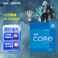 英特爾（Intel）酷睿12代i3 i5 i7 i9系列12490F 12600KF 12700KF 12900KF CPU 臺式機處理器 盒裝CPU 12代i5-12600K 盒裝【10核16線(xiàn)程】