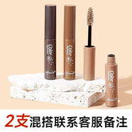 a自然立體染眉膏 女野生眉防水持久不掉色不暈染眉膏淺棕色眉筆 2支混搭備注（無(wú)備注發(fā)隨機色號）