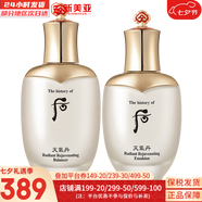 后（The history of Whoo）后套裝后水乳面霜精華套盒拱辰享津率享天氣丹水妍男女禮盒護膚品 天氣丹華泫修復水150+乳液110