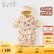戴維貝拉（DAVE＆BELLA）過年加絨加厚冬季連體衣嬰兒衣服新生兒冬季外出服寶寶新年拜年服 黃底印花DB12022-B 80cm （建議身高73-80cm）
