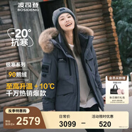 波司登（BOSIDENG）【反季】冬季極寒羽絨服鵝絨于適同款男女情侶款短款大毛領(lǐng)外套 【于適同款色】極地灰8270 1 XS 155/80A 體重約110以?xún)瓤ùa拍大