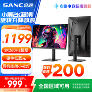 SANC盛色24.5英寸2K超頻260Hz FastIPS顯示器1ms 硬件低藍(lán)光 耳機(jī)掛架小夜燈 升降支架電競電腦屏幕G4Q
