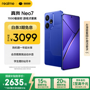 realme【國家補貼】真我Neo7 天璣9300+ 7000mAh大電池 6000nit護眼電競直屏 智能手機 16+1TB潛航
