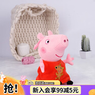 小豬佩奇毛絨玩具娃娃安撫玩偶公仔兒童書(shū)包小掛件生日禮物
