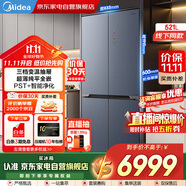 美的（Midea）521十字對(duì)開門超薄零嵌入一級(jí)變頻風(fēng)冷三擋變溫智能凈化超1級(jí)商場(chǎng)同款冰箱國家補(bǔ)貼BCD-521WUSGPZM