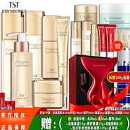 TST黃金系列抗皺緊致套裝淡細紋眼霜精華乳液面霜柔膚水/ 6件套：水+乳+精華+霜+眼霜+潔面