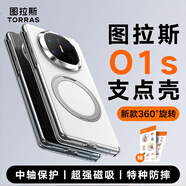 圖拉斯支點(diǎn)殼O1s【銷量第一丨新款】 適用華為MateX6手機(jī)殼x5折疊屏X3典藏版全包中軸保護(hù)真素皮超薄磁吸 X6/X6典藏版通用【奶油白】 旋轉(zhuǎn)磁吸支架丨中軸保護(hù)