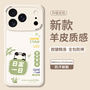 Smorss【日富一日】適用蘋(píng)果17pro手機殼 iPhone17pro保護套 全包鏡頭男女彩繪款超薄小羊皮硅膠防摔軟殼