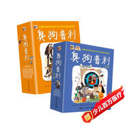 臭狗普利大套裝?兒童橋梁書(shū)小猛犸童書(shū)(平裝13冊) 課外閱讀 閱讀 課外書(shū)  