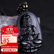 石玥珠寶烏金天然黑曜石本命佛吊墜屬羊猴大日如來(lái)平安護身符掛件男女士款