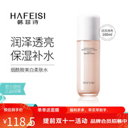 韓菲詩(shī) 煙酰胺美白柔膚水爽膚水 亮妍 補水保濕控油100ml 煙酰胺美白柔膚水(粉色包裝)