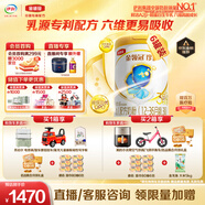 伊利金領(lǐng)冠珍護(hù)【三代OPO】幼兒A2β-酪蛋白奶粉3段1-3歲900g*6整箱裝