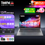 ThinkPad聯(lián)想2025款 ThinkBook 14丨15高性能設(shè)計師筆記本電腦 超輕薄游戲本商務(wù)辦公游戲本V系悅可選2025 13代酷睿i3 IPS屏 雙通道padE14 【尊享版】升配 40G