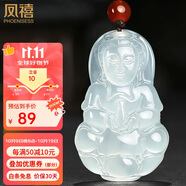鳳禧珠寶冰種玉髓觀音吊墜男士款菩薩天然玉石項鏈玉佩生日禮物實用
