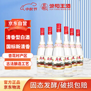 汾陽(yáng)王紅蓋汾 清香型白酒 42度 475ml*6瓶 整箱裝 杏花村產(chǎn)區(qū) 中秋禮品