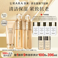 悠萊面霜精華護膚保濕緊致抗皺抗衰老正品 恒采之能奢寵精華乳+精華水+潔面 拍1到手9件禮 共計39